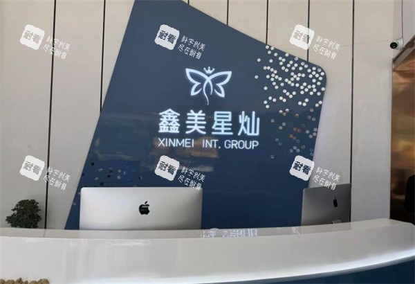 泰安鑫美星灿医疗美容前台.jpg