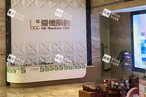 大连爱德丽格整形服务台环境.jpg 大连爱德丽格整形服务台环境.jpg