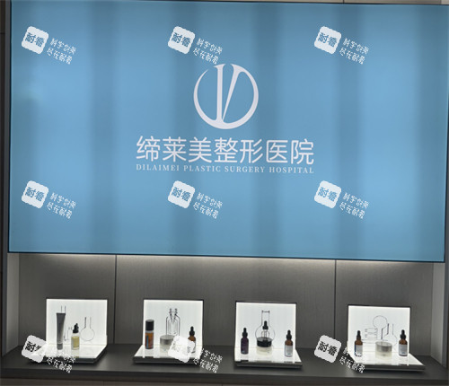 郑州缔莱美整形logo.jpg