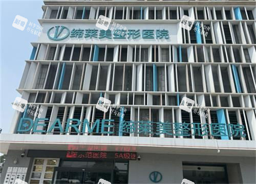 郑州缔莱美整形大楼外观.jpg