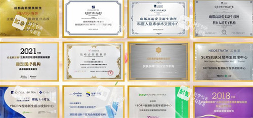 成都爱美新生·香港新生医学整全皮肤美容资质展示.jpg