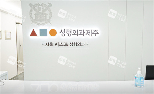 济州岛345整形外科LOGO.jpg 济州岛345整形外科LOGO.jpg