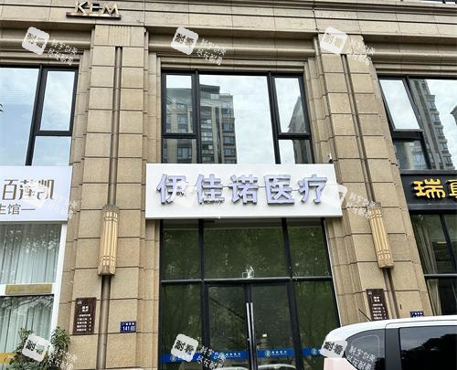 浙江台州伊佳诺医美外观大楼.jpg 浙江台州伊佳诺医美外观大楼.jpg