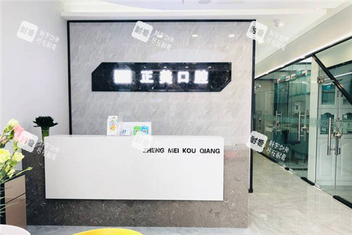 郑州正美口腔前台.jpg