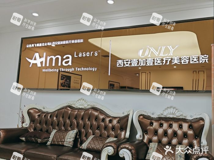 西安壹加壹整形等待区环境.jpg 西安壹加壹整形等待区环境.jpg