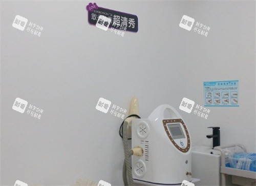 大同初合医美施术室.jpg