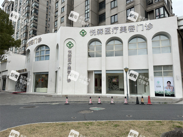 浙江嘉兴悦森医疗美容大楼.jpg 浙江嘉兴悦森医疗美容大楼.jpg