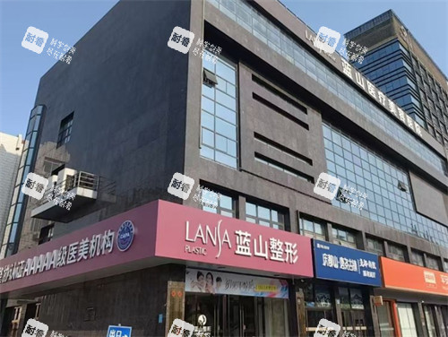 保定蓝山医疗美容医院地址.jpg