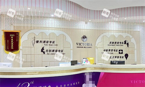 南通维多利亚整形医院前台.jpg