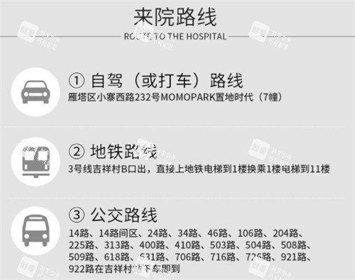 西安漾颜医疗美容到院路线.jpg 西安漾颜医疗美容到院路线.jpg