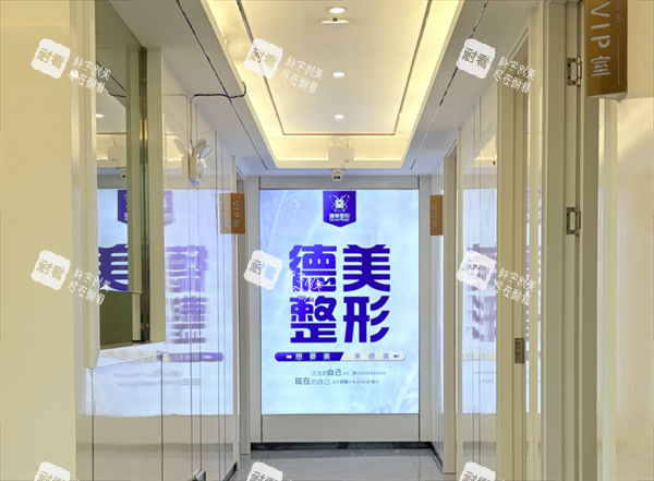 邵阳德美整形走廊图.png 邵阳德美整形走廊图.png