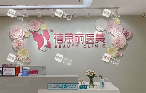 南京蓓思丽医美前台.jpg 南京蓓思丽医美前台.jpg