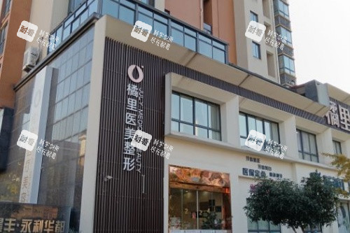 金华橘里整形门头.jpg 金华橘里整形门头.jpg