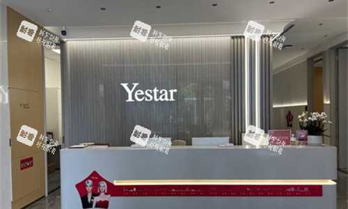 金华义乌艺星整形前台图展示.jpg 金华义乌艺星整形前台图展示.jpg