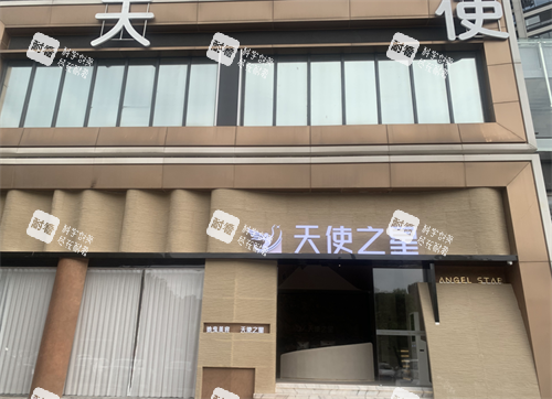 宜宾天使之星整形外观.png