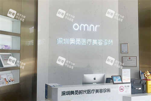 深圳奥觅医疗美容龙岗店前台.jpg 深圳奥觅医疗美容龙岗店前台.jpg