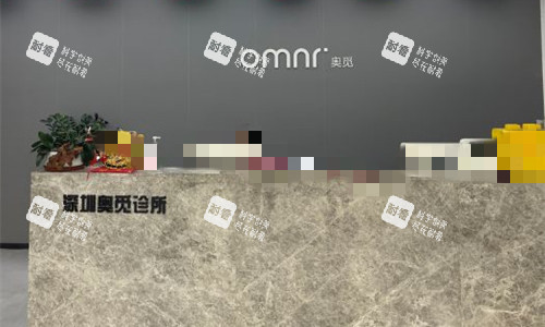 深圳奥觅美容前台图.jpg 深圳奥觅美容前台图.jpg