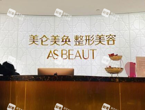 重庆美仑美奂整形院内照片.jpg