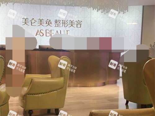 重庆美仑美奂整形前台的照片.jpg