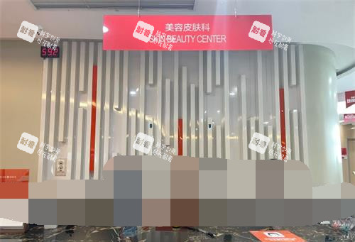 重庆美仑美奂整形美肤美容科.jpg