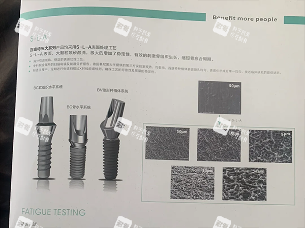 百康特种植牙表面设计.png