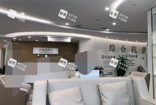 重庆星荣整形医院美容皮肤科.jpg