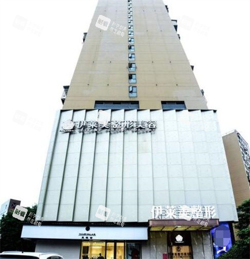 宜昌伊莱美医疗美容门头环境.jpg 宜昌伊莱美医疗美容门头环境.jpg