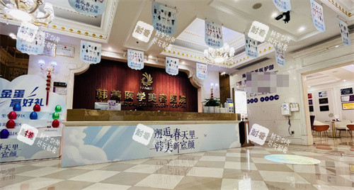 海口韩美医美前台.jpg 海口韩美医美前台.jpg