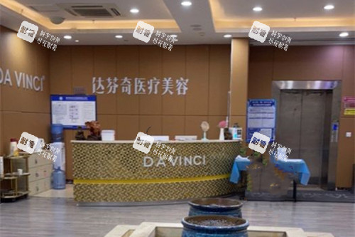内江达芬奇医疗美容前台大厅环境.jpg 内江达芬奇医疗美容前台大厅环境.jpg