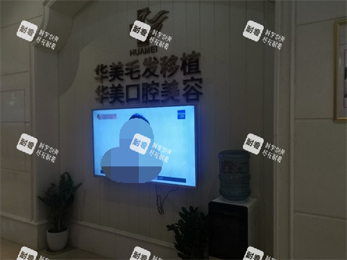 海口华美医疗美容医院品牌背景墙.jpg 海口华美医疗美容医院品牌背景墙.jpg