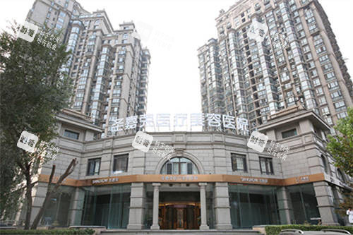 北京圣嘉荣医疗美容医院外径.jpg