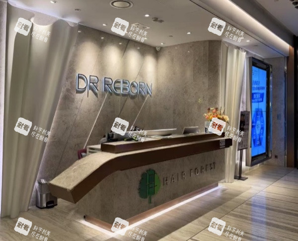 香港DR REBORN医美（铜锣湾Tower 535店）前台接待区全景.jpg