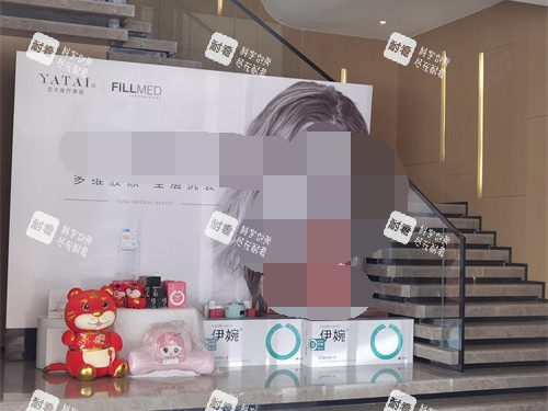 内蒙古呼和浩特亚太医疗美容医院楼梯口产品展示区.jpg