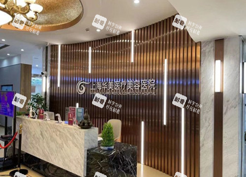 上海华美整形前台环境示意图.jpg 上海华美整形前台环境示意图.jpg