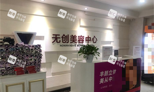 郑州芳艺整形医院前台图.jpg