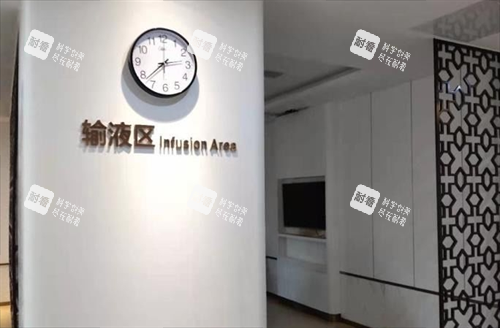 沈阳腾采整形输液区展示.png 沈阳腾采整形输液区展示.png