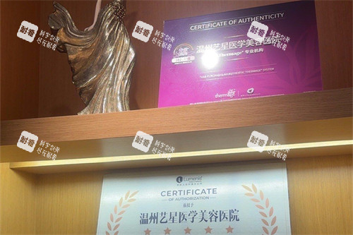 温州艺星整形环境一角.jpg