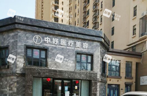 沧州星悦整形大楼外景图.jpg 沧州星悦整形大楼外景图.jpg