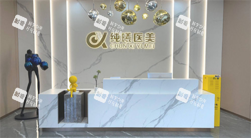 成都金牛纯曦医美前台环境图.jpg 成都金牛纯曦医美前台环境图.jpg