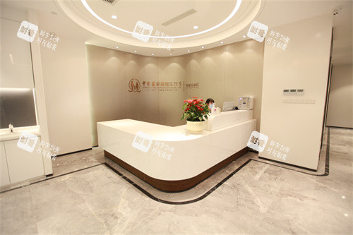 广州中家医家庭医生口腔前台展示.jpg