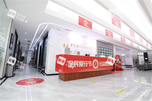 广州中家医家庭医生口腔门诊（越秀院区）大厅.jpg