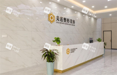 济南美莲整形前台环境图.jpg