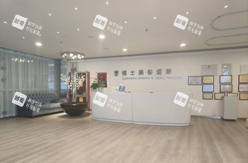 济南曹博士整形前台示意图.jpg