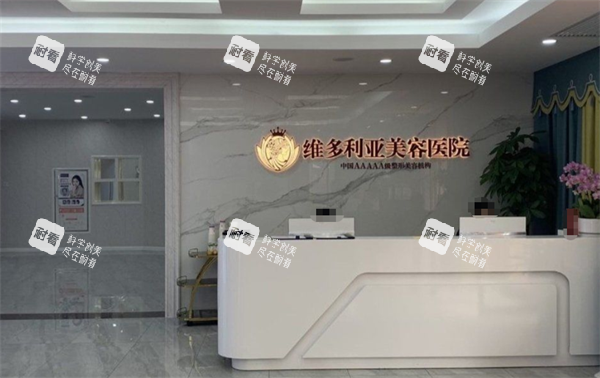 苏州维多利亚整形前台区.png