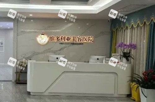 苏州维多利亚美容医院服务台.jpg