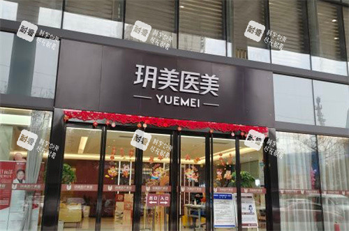 昆山玥美医疗美容门诊外景.jpg