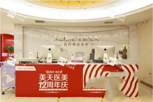 石家庄美天医疗美容导诊台.jpg 石家庄美天医疗美容导诊台.jpg