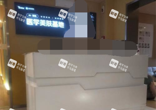 山东济南艺星整形医院导医台.jpg 山东济南艺星整形医院导医台.jpg