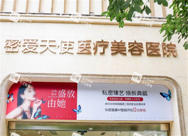 成都密爱天使私密整形专科医院外景.jpg