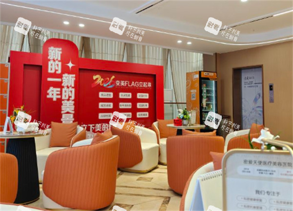 成都密爱天使私密整形专科医院等候区.jpg